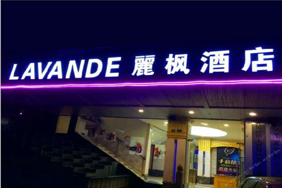 Lavande Hotel Chengdu North Kehua Road Luaran gambar